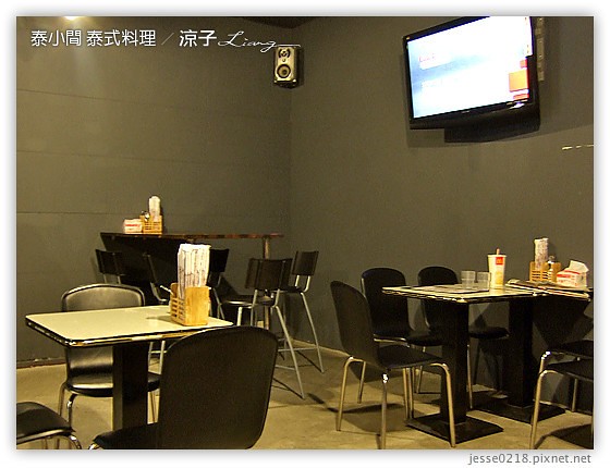 泰小間 泰式料理 8