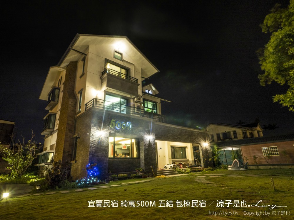 宜蘭民宿 綺寓500M 五結 包棟民宿