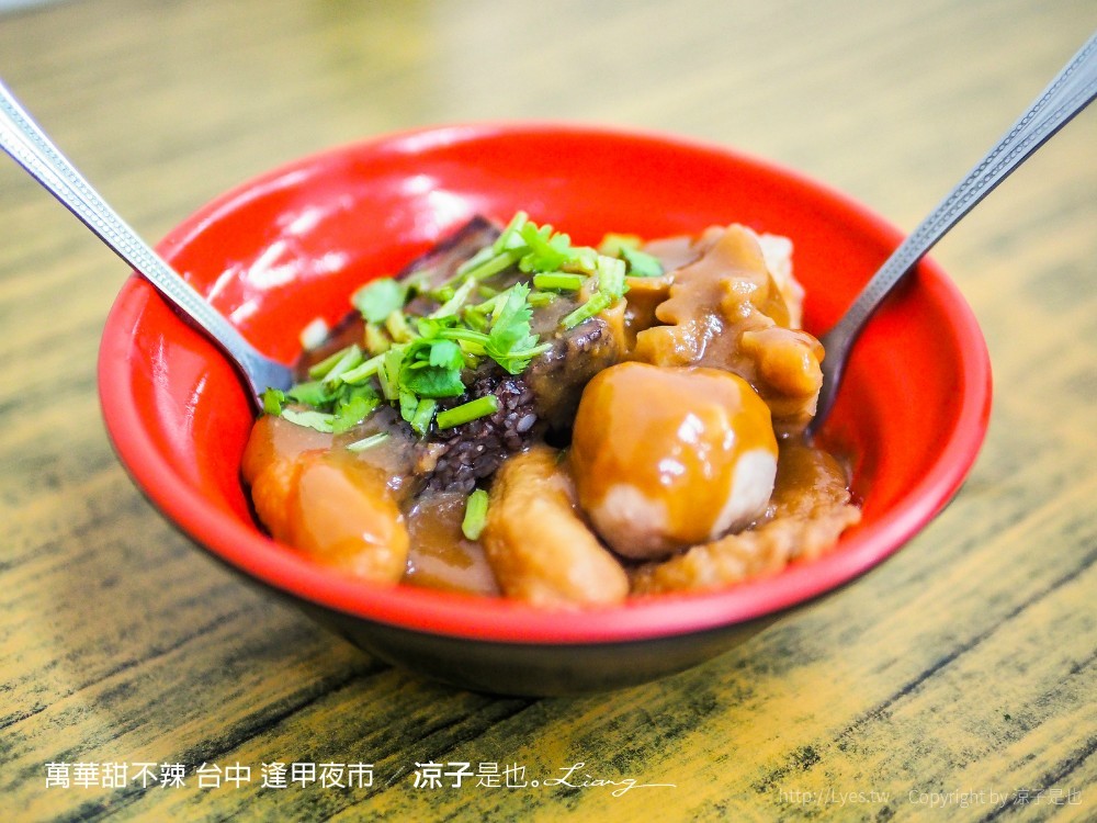 萬華甜不辣 台中 逢甲夜市