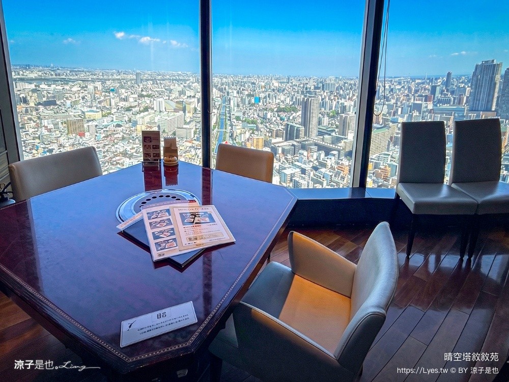 晴空塔敘敘苑 晴空塔餐廳 東京美食 午間套餐菜單 東京燒肉推薦 押上站美食