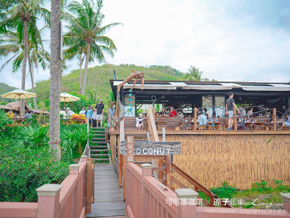 可可娜咖啡 菜單 台東景點 親子沙坑 卑南 南洋海景咖啡廳 情侶約會 下午茶 看海