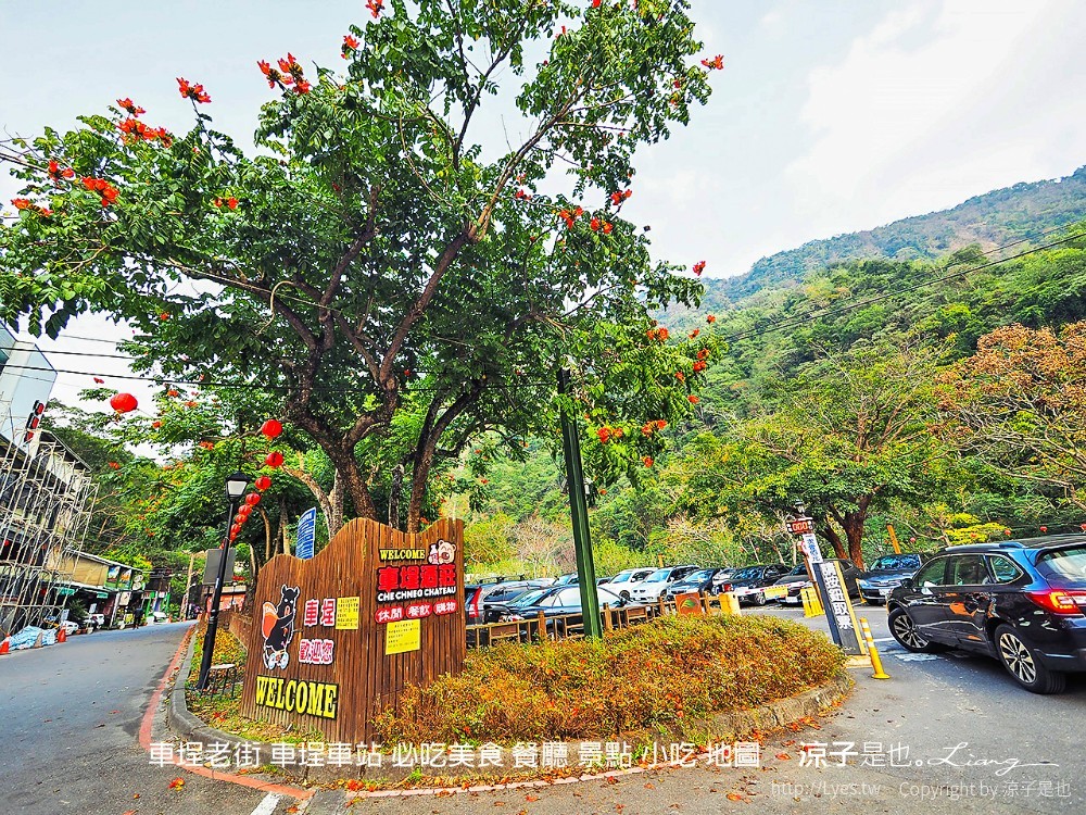 車埕老街 車埕車站 必吃美食 餐廳 景點 小吃 地圖