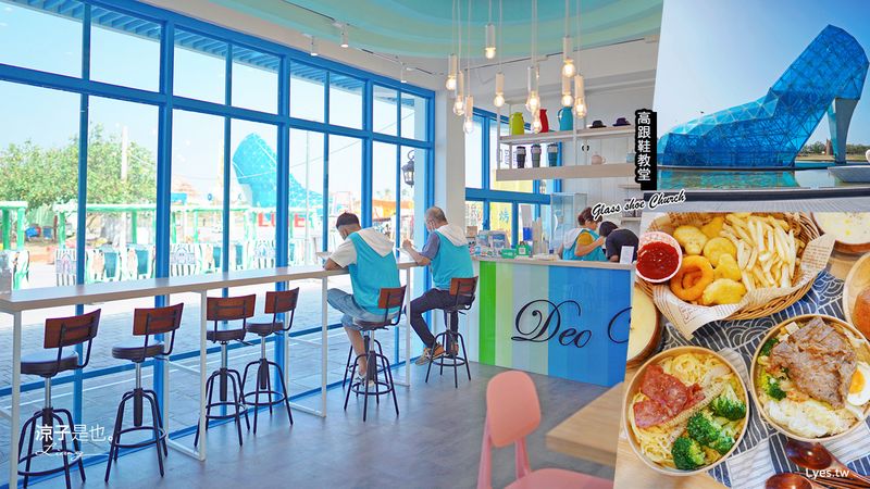 【嘉義布袋】高跟鞋教堂 & 承意咖啡(附菜單) 在純白玻璃屋咖啡館遠眺「嘉義水上高跟鞋教堂」好浪漫 情侶約會景點推薦