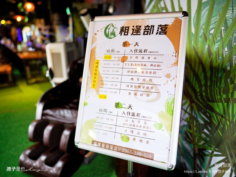 相逢部落 南投豪華露營 價位 懶人露營 一泊三食 調酒無限暢飲 和牛燒肉 龍蝦火鍋 訂房 評價