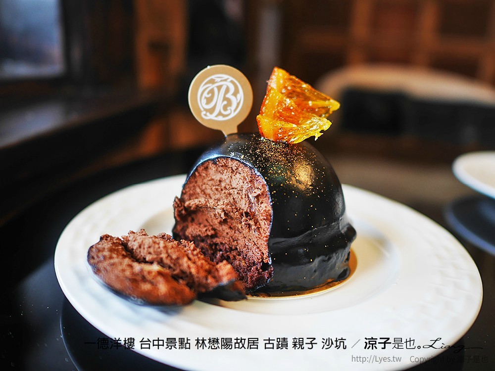 一德洋樓 台中景點 林懋陽故居 古蹟 親子 沙坑