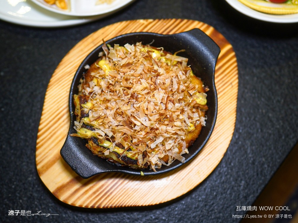 瓦庫燒肉 菜單 台中火車站燒肉 中區美食 老宅餐廳 和牛燒肉 薑餅屋燒肉 慶生 壽星優惠 wow cool