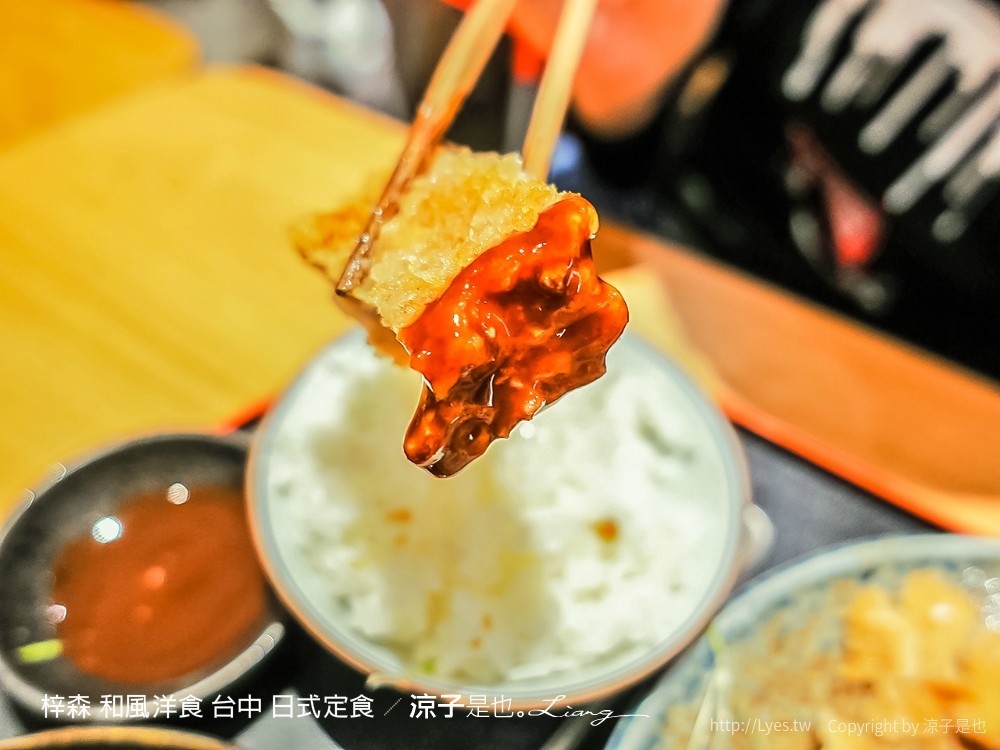 梓森 和風洋食 台中 日式定食