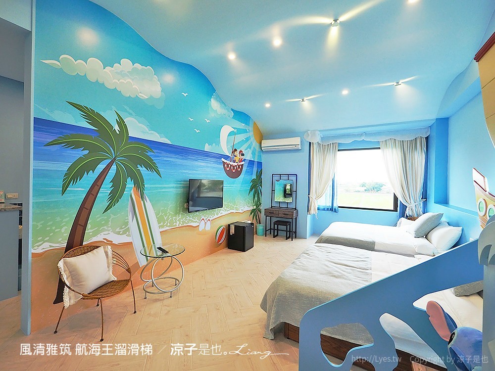 風清雅筑 航海王溜滑梯