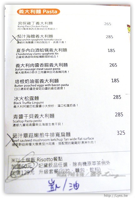 台中-Fidèle 妃黛 法式輕食早午餐 餐點有特色,還不錯吃耶