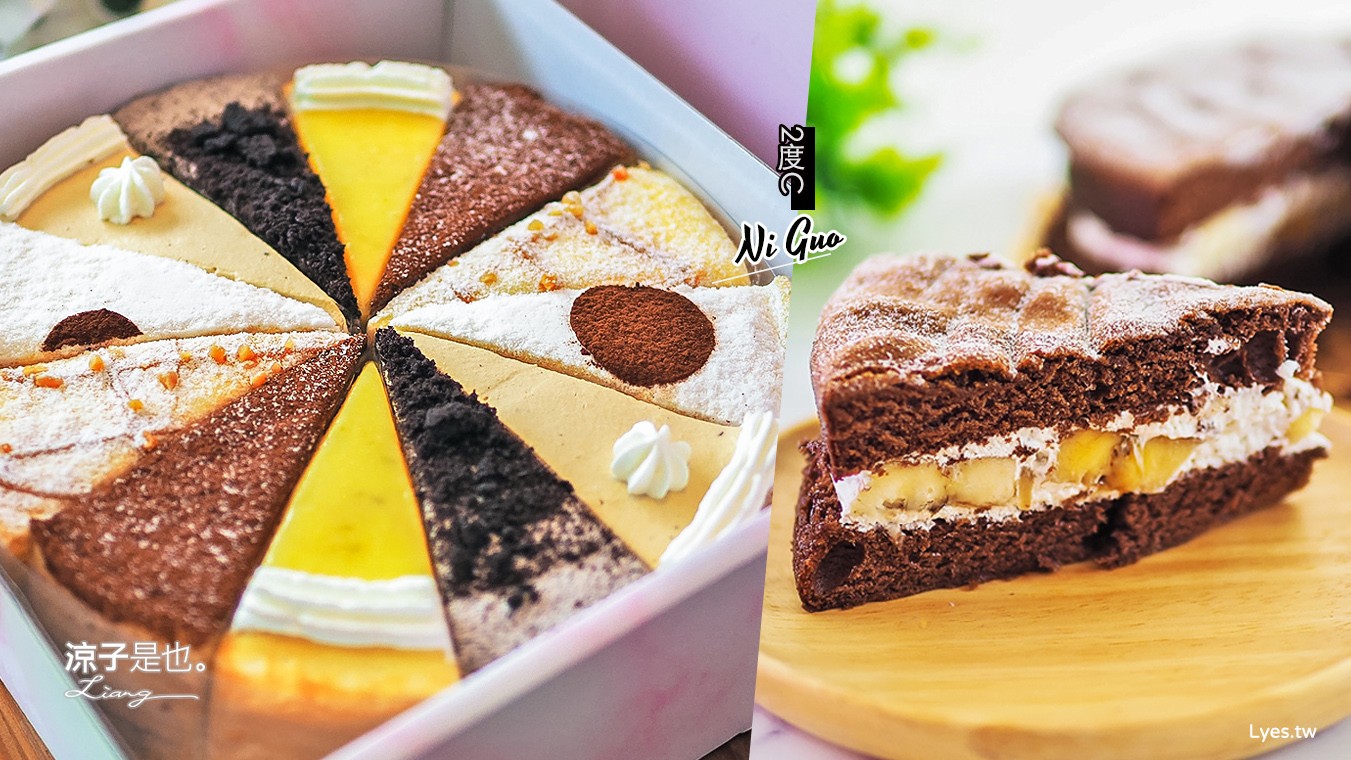 台中-2度C NiGuo 逢甲店 不止有外帶千層蛋糕 彌月蛋糕也蠻好吃的耶！