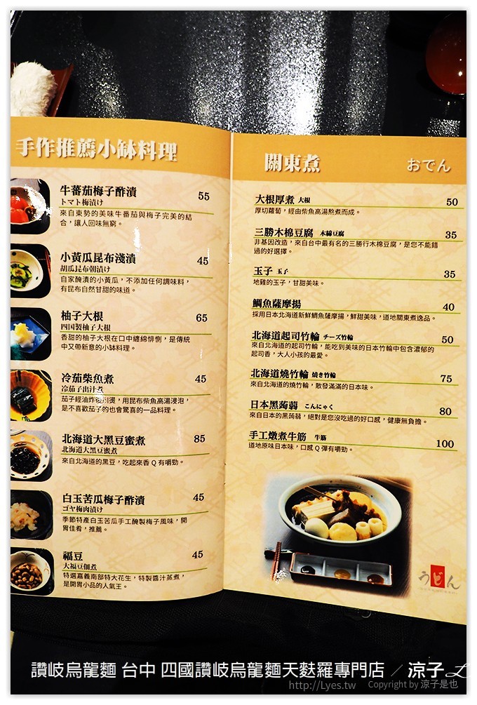 台中-四國讚岐烏龍麵天麩羅專門店 讚岐烏龍麵真的有Q呦