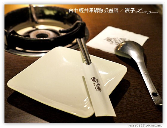 台中-輕井澤鍋物 公益店-台北朋友很喜歡的大氣裝潢火鍋店