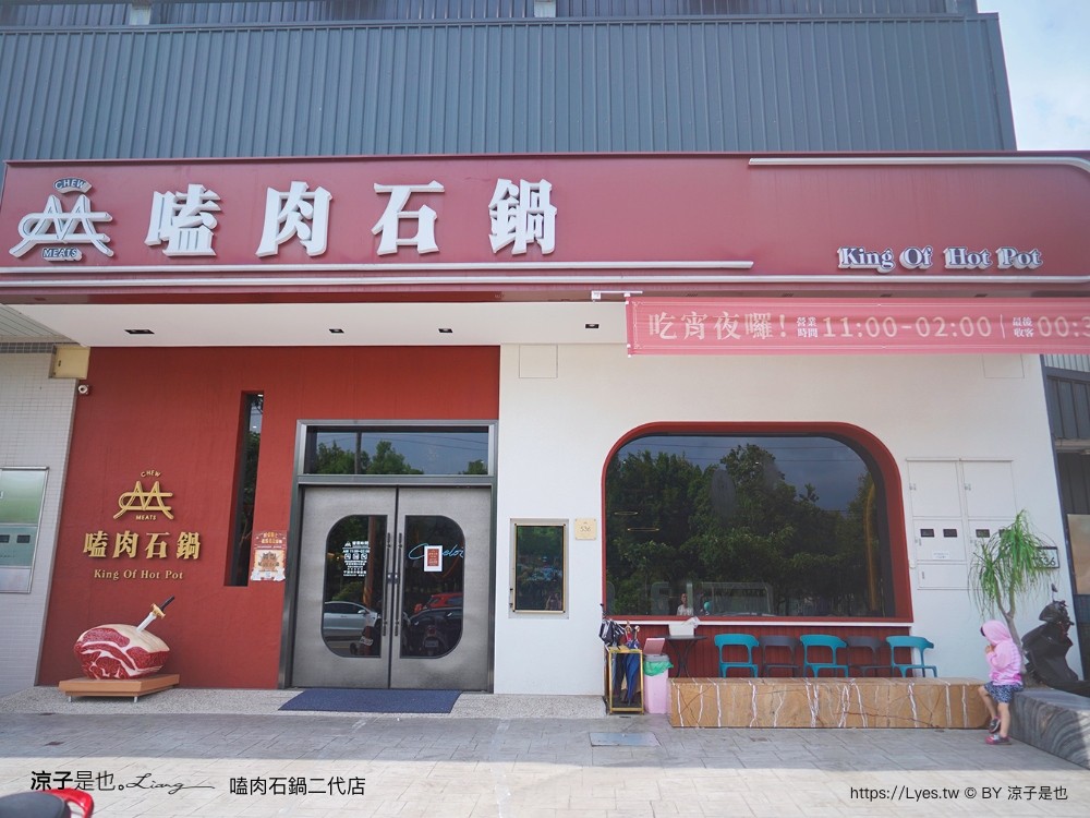 嗑肉石鍋 北屯軍福店 全新二代店 台中火鍋吃到飽推薦 蔬菜 火鍋料 飲料 冰品自助吧 buffet