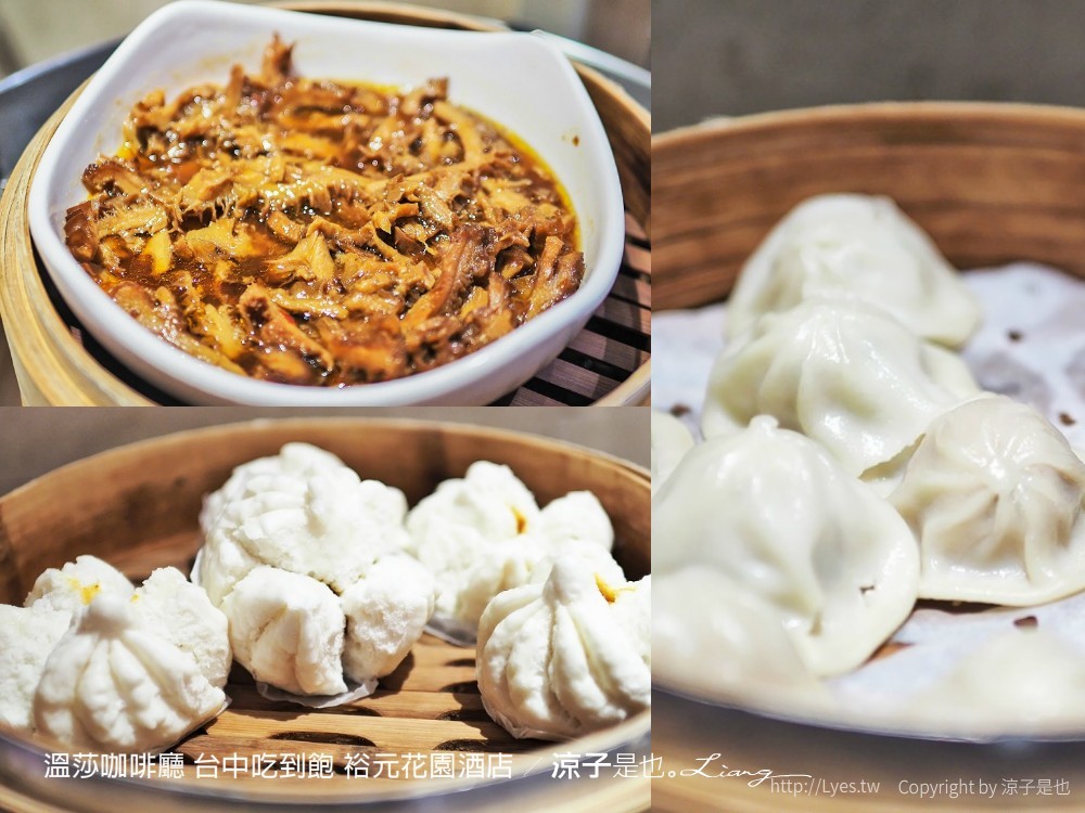 溫莎咖啡廳 台中吃到飽 裕元花園酒店