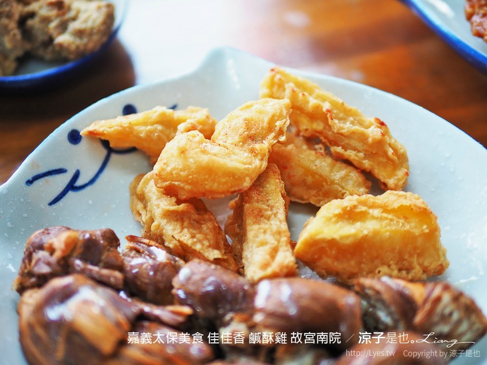 嘉義太保美食 佳佳香 鹹酥雞 故宮南院
