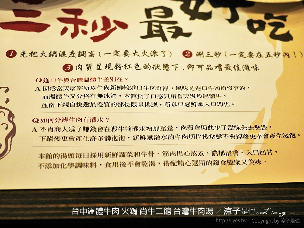 台中溫體牛肉 火鍋 尚牛二館 台灣牛肉湯