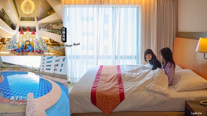 【台南】台糖長榮酒店 高鐵飯店聯票優惠平日房價2千多起 長榮桂冠自助餐早餐好豐盛 台南泳池飯店推薦