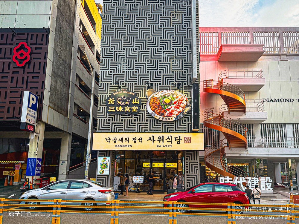 釜山三味食堂 사위식당 台中韓式料理 一中街美食 一中街韓式料理 台中新開幕餐廳