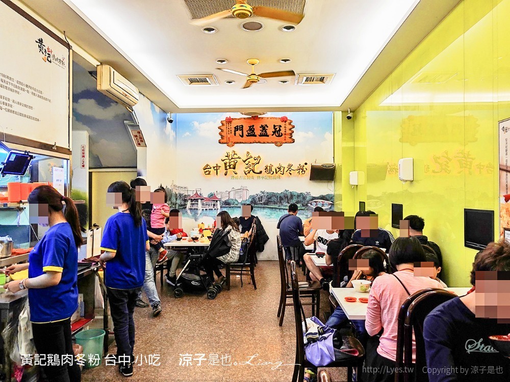 黃記鵝肉冬粉 台中 小吃