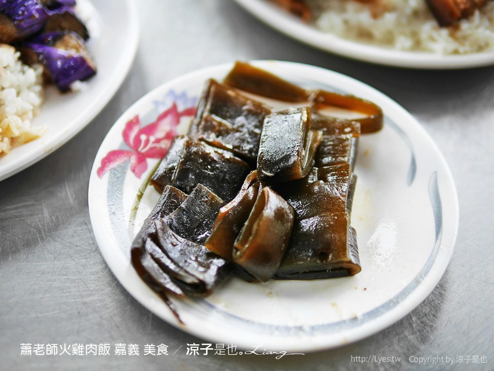 蕭老師火雞肉飯 嘉義 美食