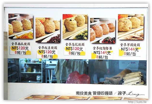 南投美食-冒煙的饅頭店-手工柴燒的紮實小饅頭