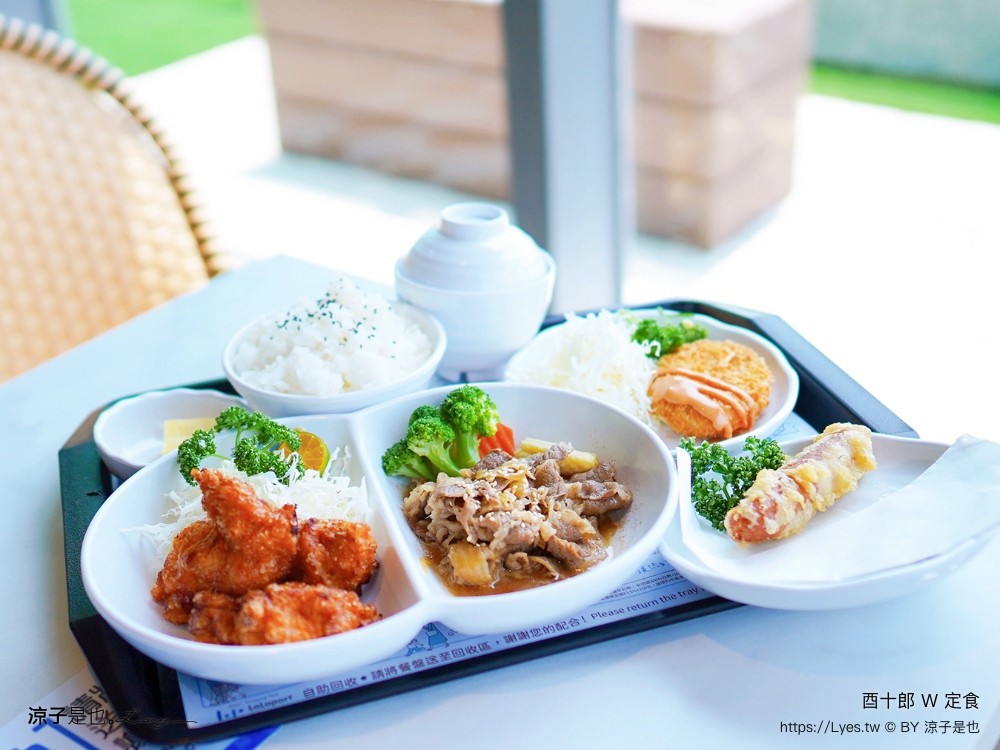 酉十郎w定食 菜單 台中三井la la port北館 雙主餐 日式定食 台中餐廳 三井美食街