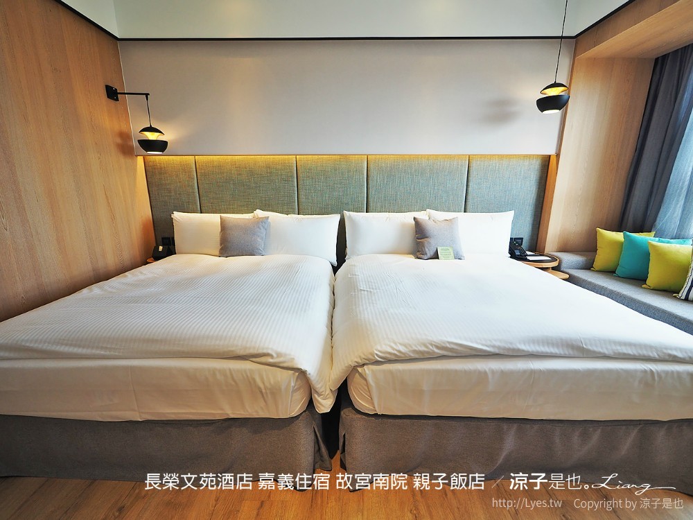 長榮文苑酒店 嘉義住宿 故宮南院 親子飯店