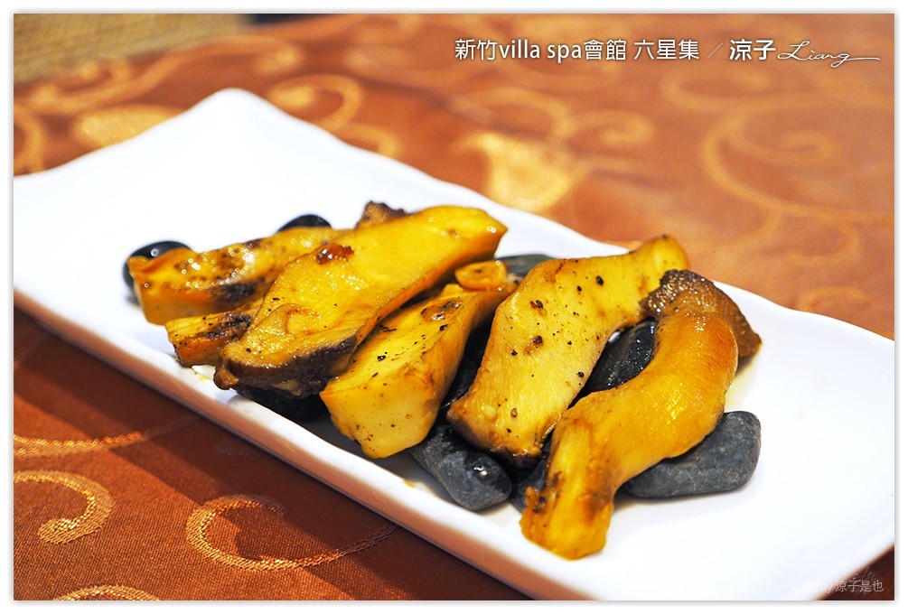 新竹villa spa會館 六星集 - 涼子是也 blog