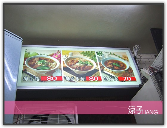 廟東清水排骨麵店03