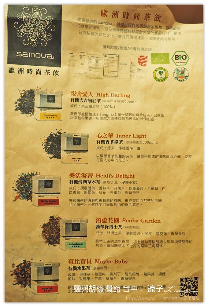 台中-鹽與胡椒餐館 藏身民宅中的好吃義大利餐廳