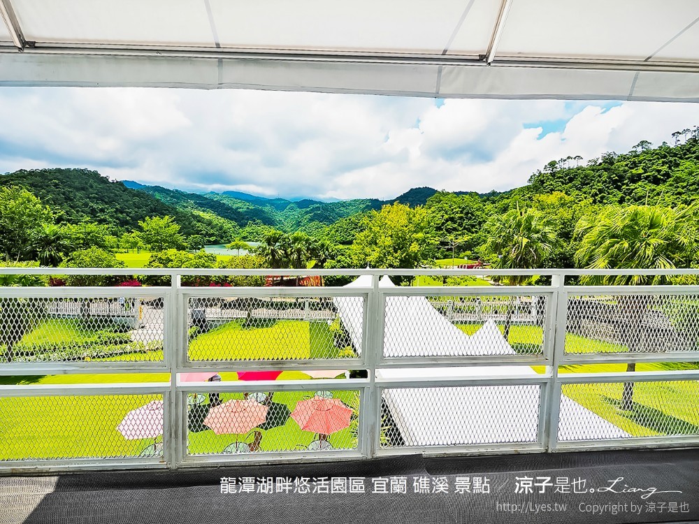 龍潭湖畔悠活園區 宜蘭 礁溪 景點