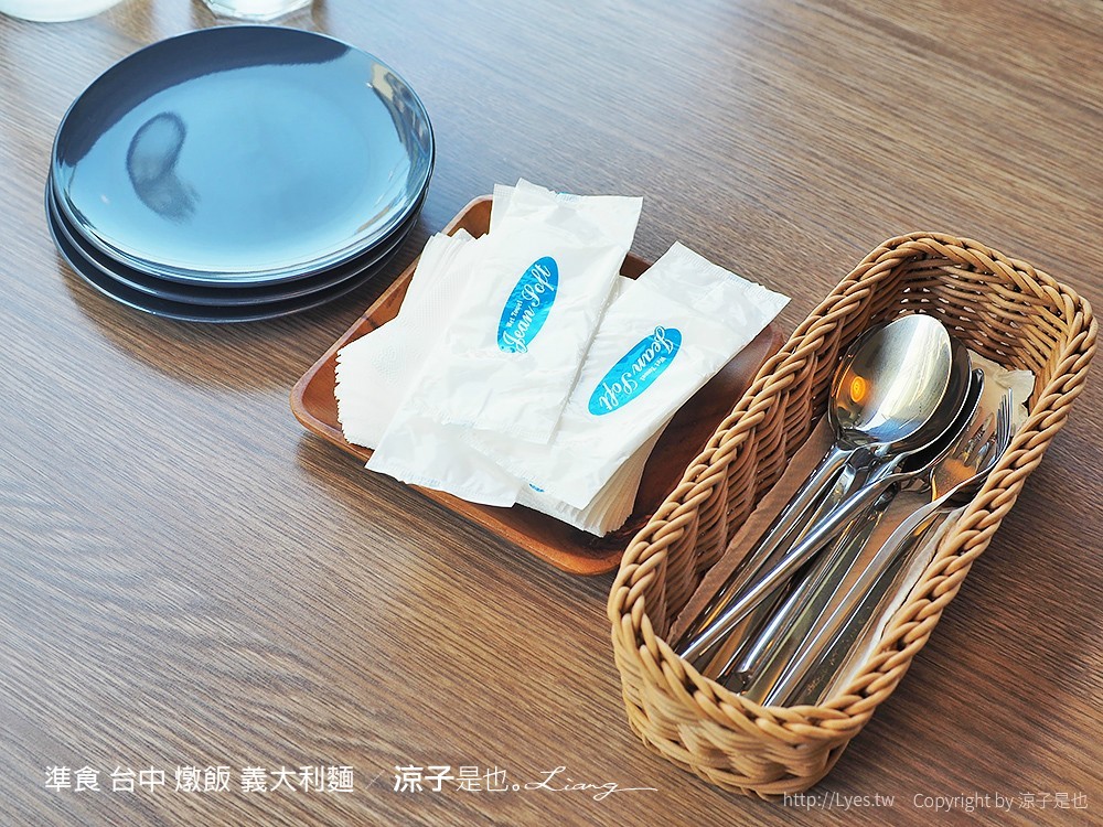 準食 台中 燉飯 義大利麵