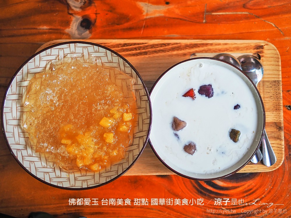 佛都愛玉 台南美食 甜點 國華街美食小吃