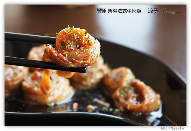 台中豐原-樂橙 法式牛肉麵 Le Cheng-廟東附近的好吃牛肉麵試吃報告