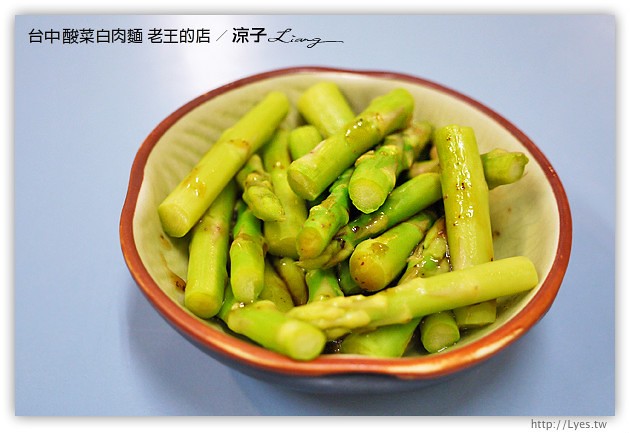 台中-老王的店-東北酸菜白肉麵&獅子頭麵(已搬家到東山路)