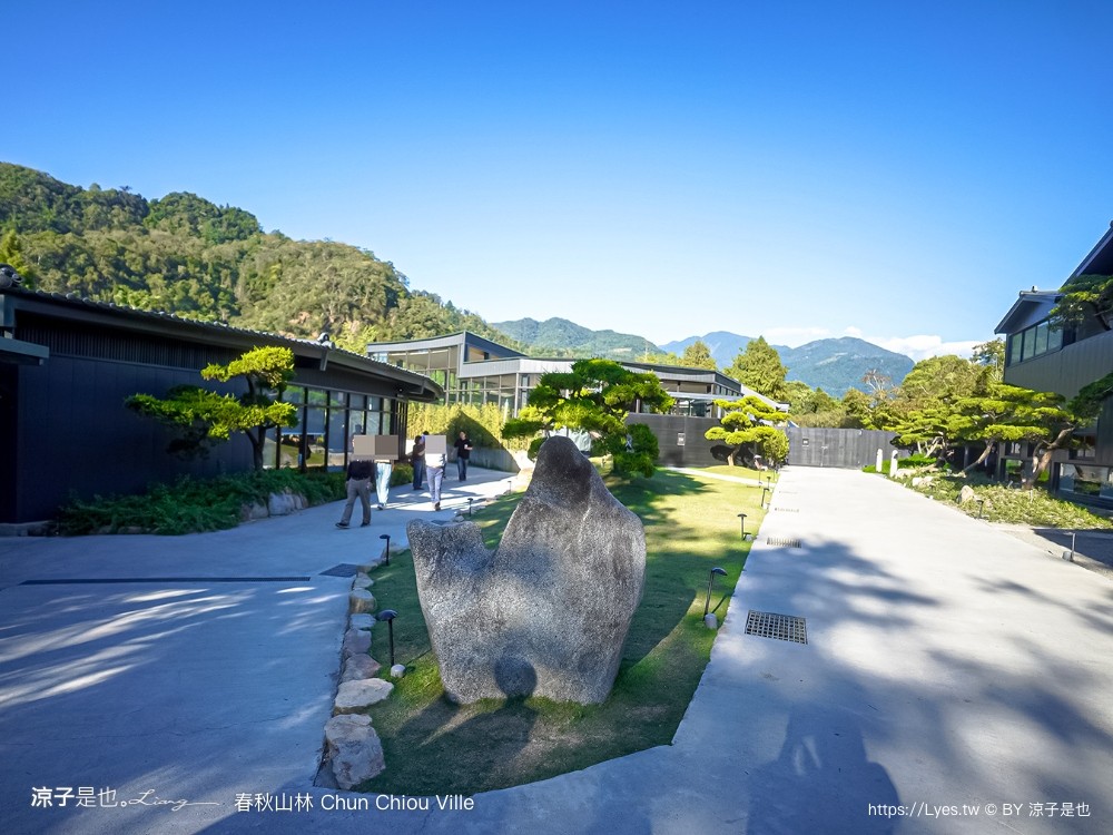 春秋山林 春水堂新品牌 南投新景點 親子景點 國姓美食 餐廳 南投一日遊 茶文化體驗 足浴 南投旅遊 ig打卡景點 chun chiou ville