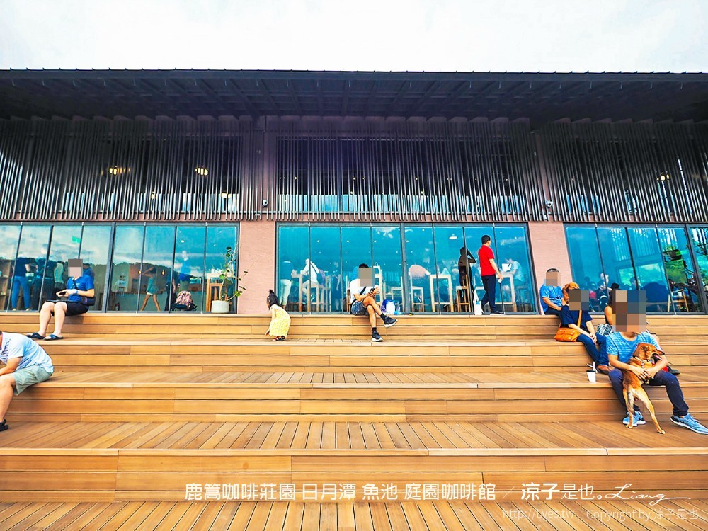 鹿篙咖啡莊園 日月潭 魚池 庭園咖啡館