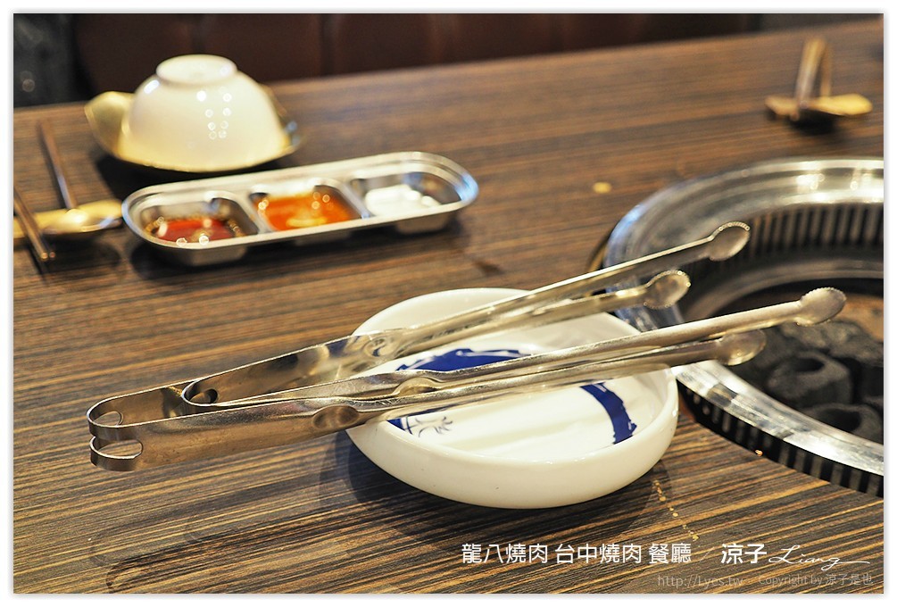 龍八燒肉 台中燒肉 餐廳 - 涼子是也 blog