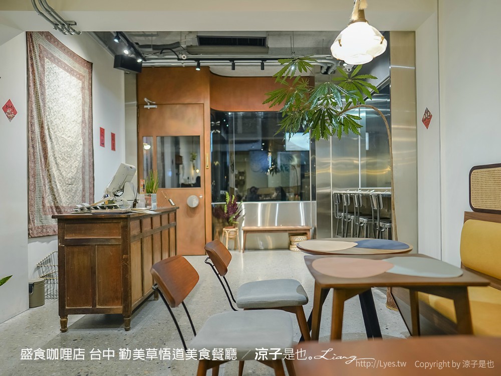 盛食咖哩店 台中 勤美草悟道美食餐廳