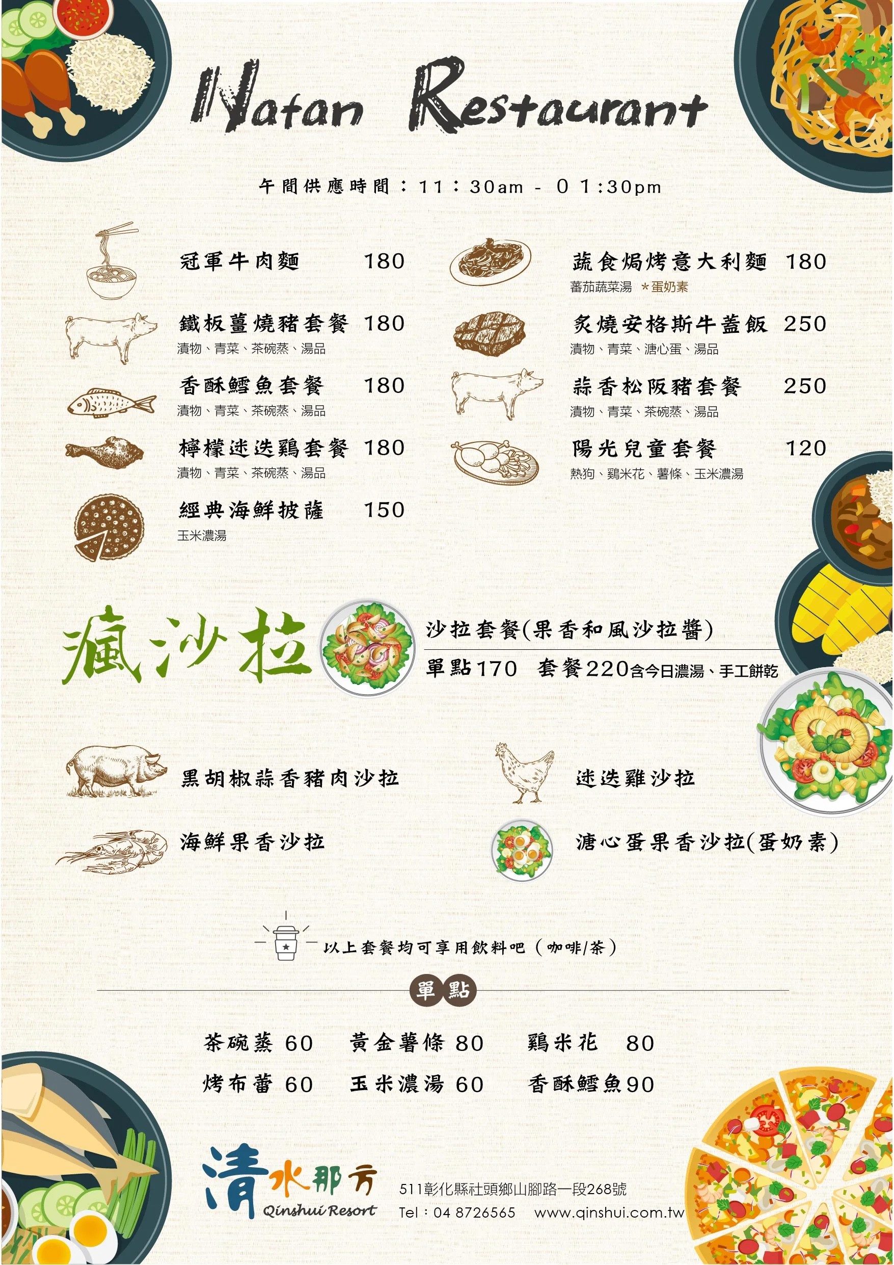 清水那方 彰化親子景點 氣墊兒童戲水池 沙坑 泡腳 餐廳 野餐 豪華懶人露營 溫泉泡湯