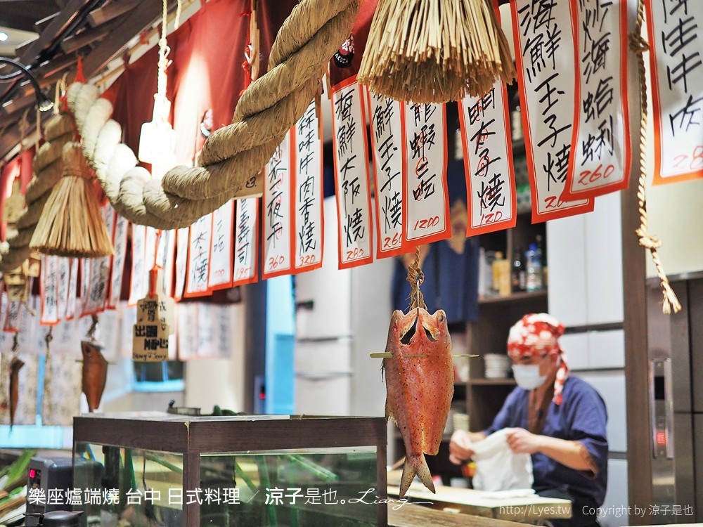 樂座爐端燒 台中 日式料理