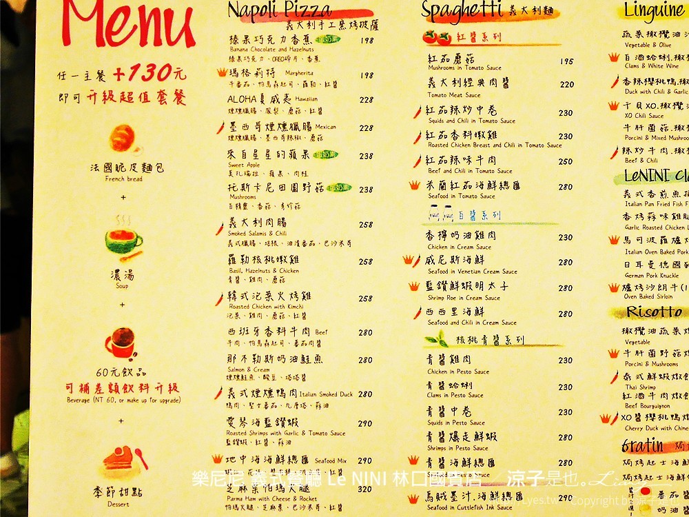 樂尼尼 義式餐廳 Le NINI 林口國賓店