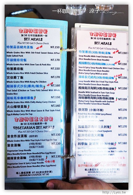 墾丁-一杯咖啡 恆春平價的泰式料理美食餐廳