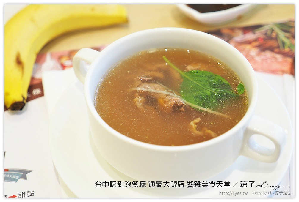 台中吃到飽餐廳 通豪大飯店 饕餮美食天堂 - 涼子是也 blog