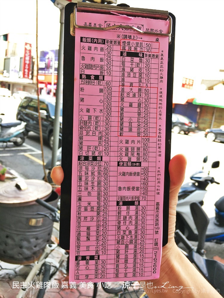 民主火雞肉飯 嘉義 美食 小吃