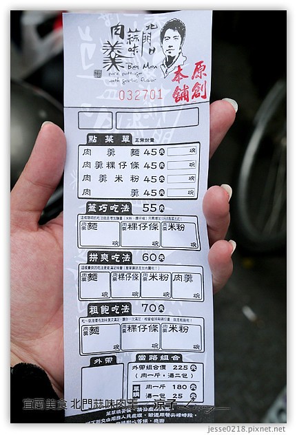 宜蘭美食-北門蒜味肉羹-蒜香濃郁的排隊美食北門蒜味肉羹