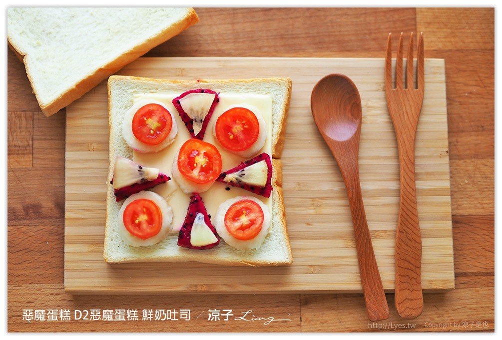 惡魔蛋糕 D2惡魔蛋糕 鮮奶吐司