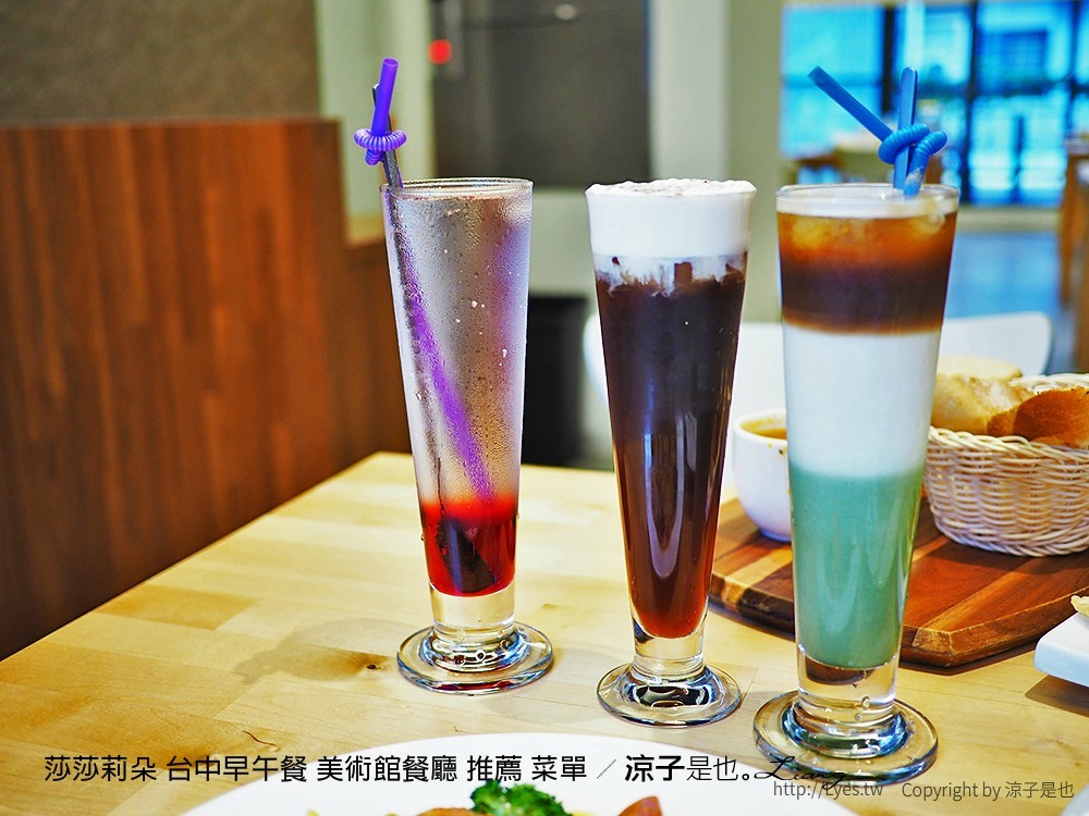 莎莎莉朵 台中早午餐 美術館餐廳 推薦 菜單