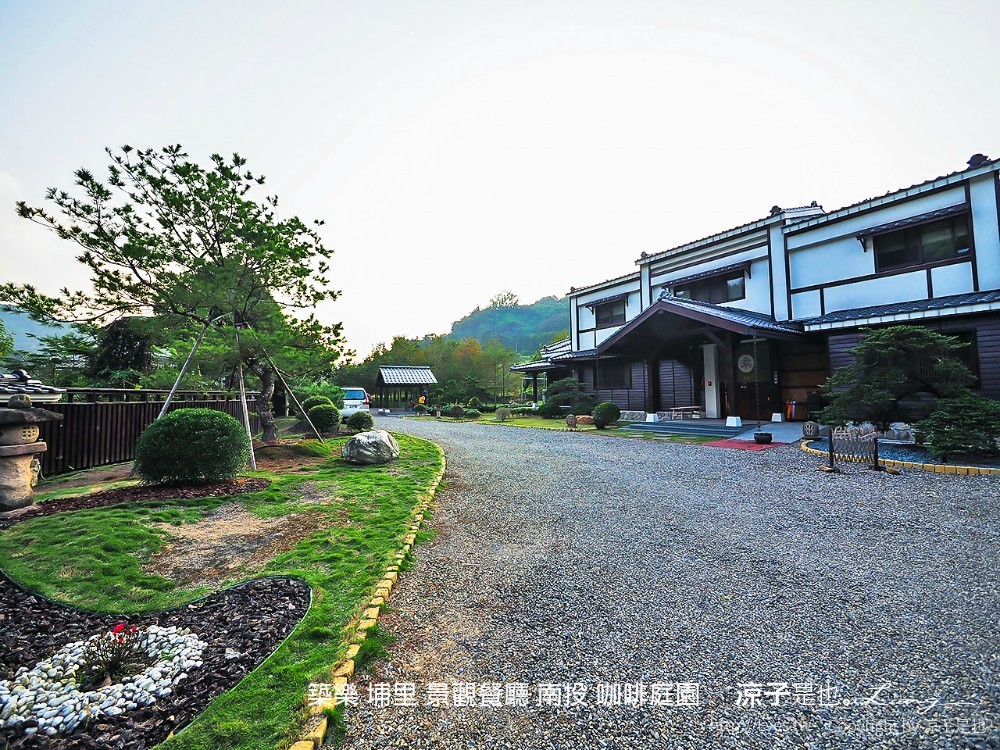 築樂 埔里 景觀餐廳 南投 咖啡庭園