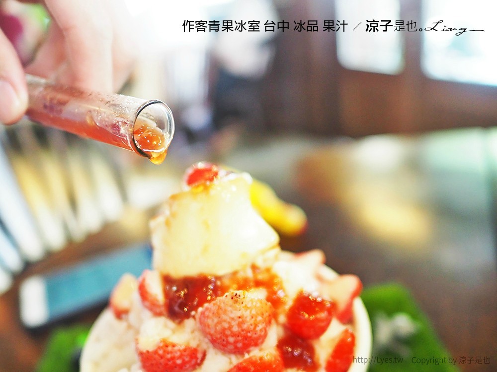作客青果冰室 台中 冰品 果汁